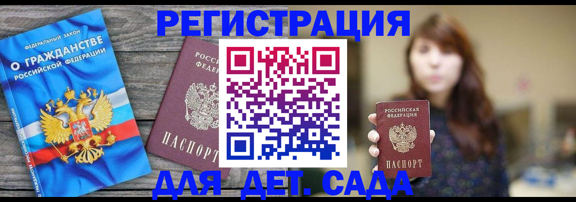 временная регистрация законно в Заозёрном