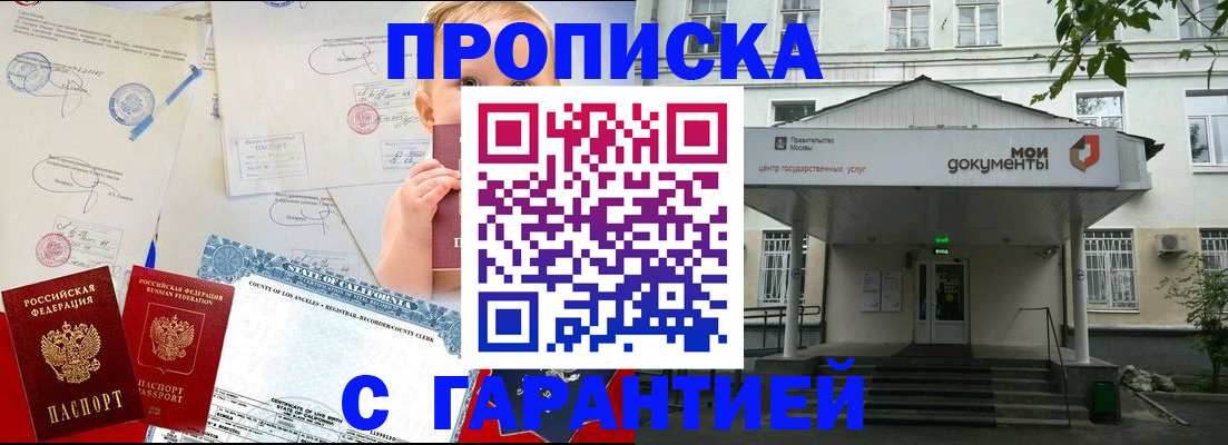 регистрация в Заозёрном