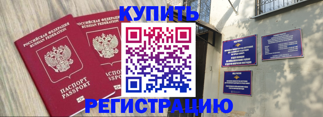 прописка паспорт в Заозёрном