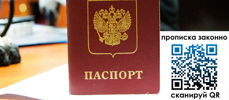 регистрация в Заозёрном